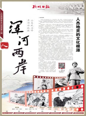 抚顺日报